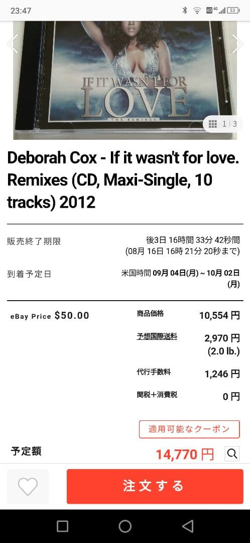 Deborah Cox デボラ・コックス