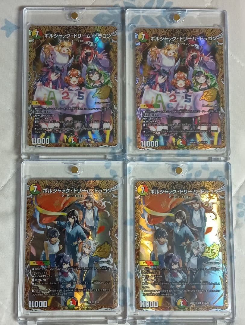 挨*要様 【宅急便コンパクト】ボルシャックドリームドラゴン　シークレット　4枚セ