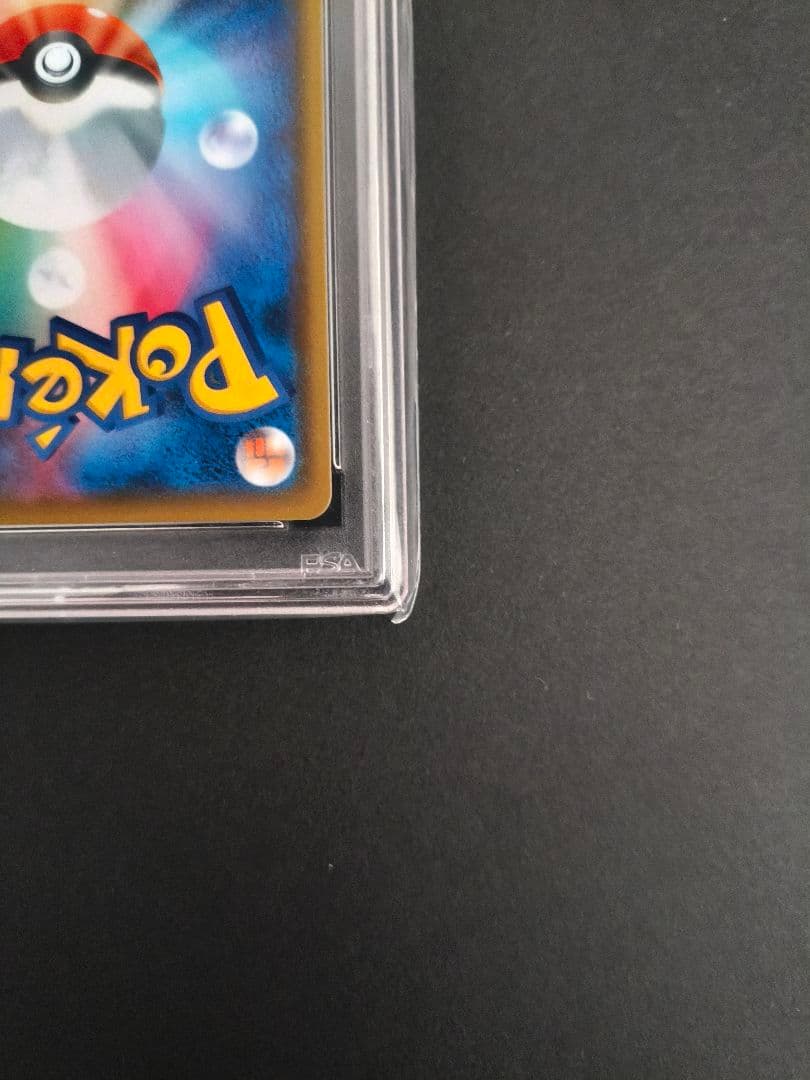 【PSA10】モミ SR 連撃マスター 081/070 ポケモンカード