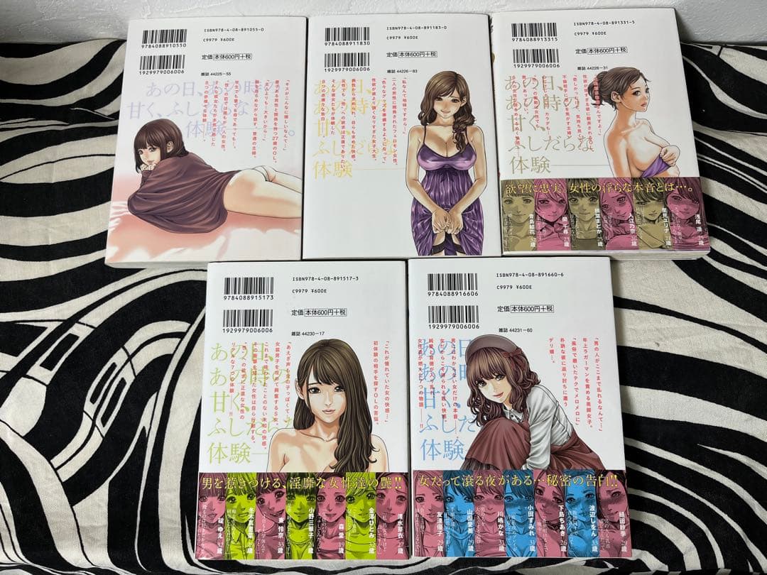 私のHな履歴書みてください 1巻-13巻