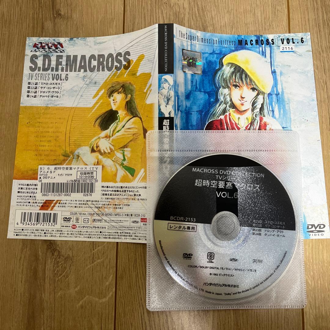 超時空要塞　マクロス・マクロス2 レンタル落ちDVD 全11巻セット
