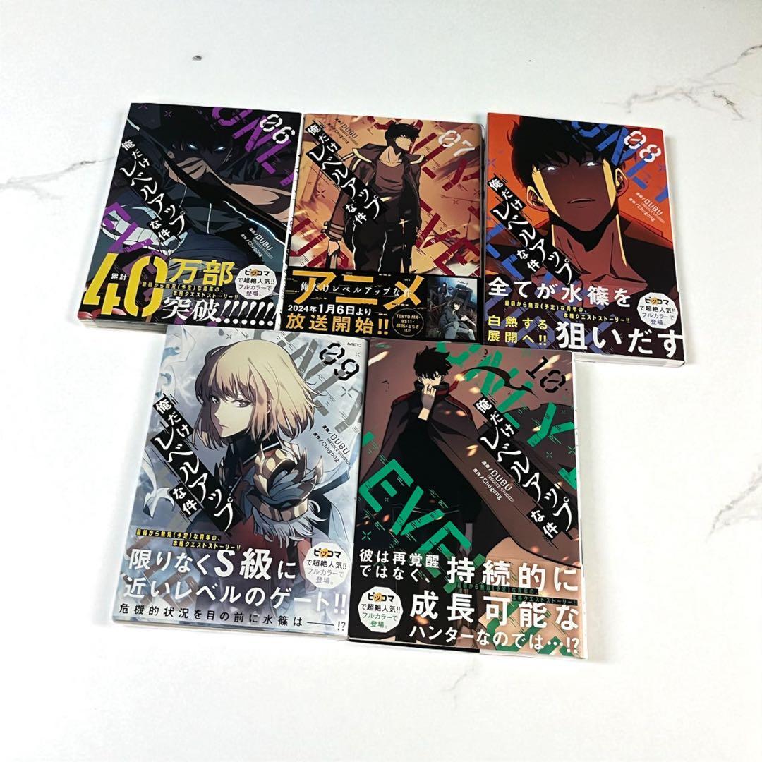 カ*で様 俺だけレベルアップな件 1～19巻　18冊セット