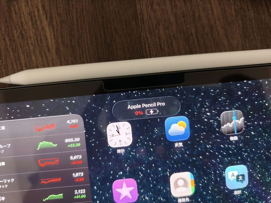【ジャンク】Apple Pencil Pro