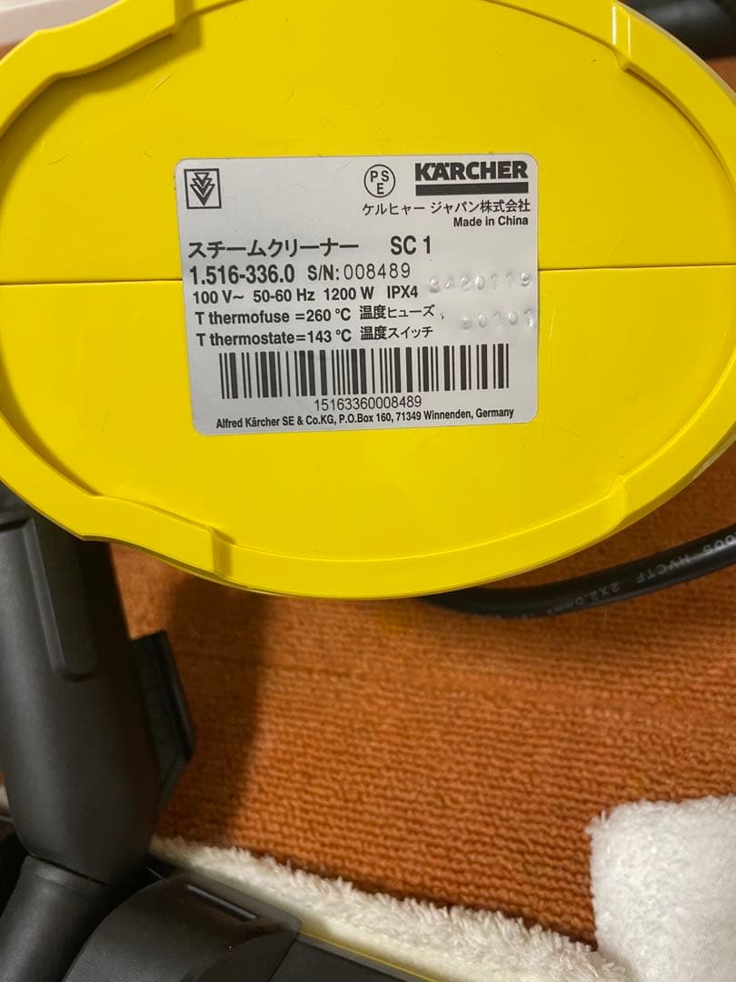 KARCHER ケルヒャー スチームクリーナー SC1 クラシック