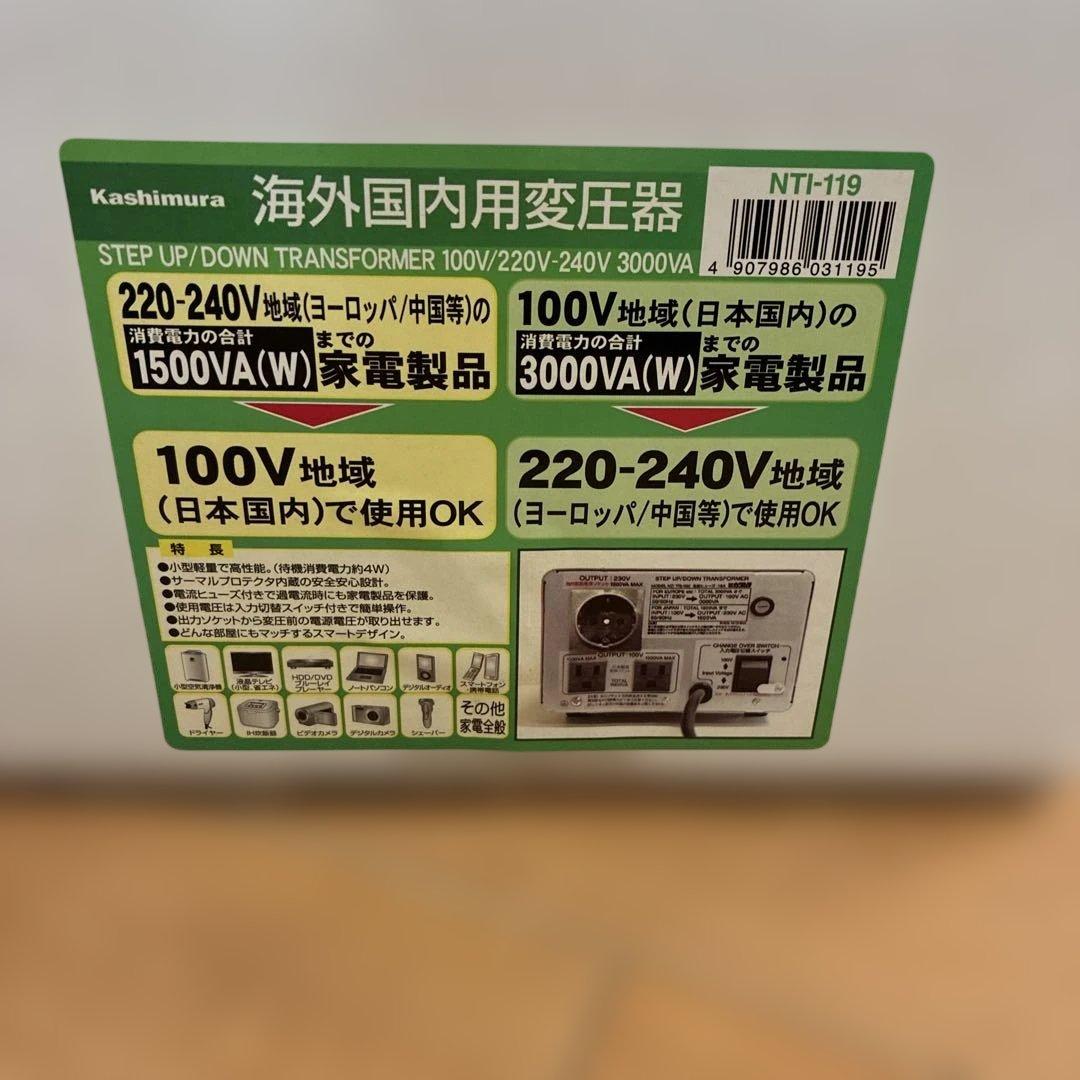 カシムラ国内海外電圧切替変圧器3000W TTS-119C