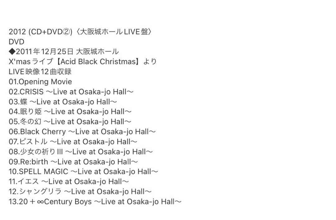 Acid Black Cherry 2012 3rdアルバム 3形態セット全帯付
