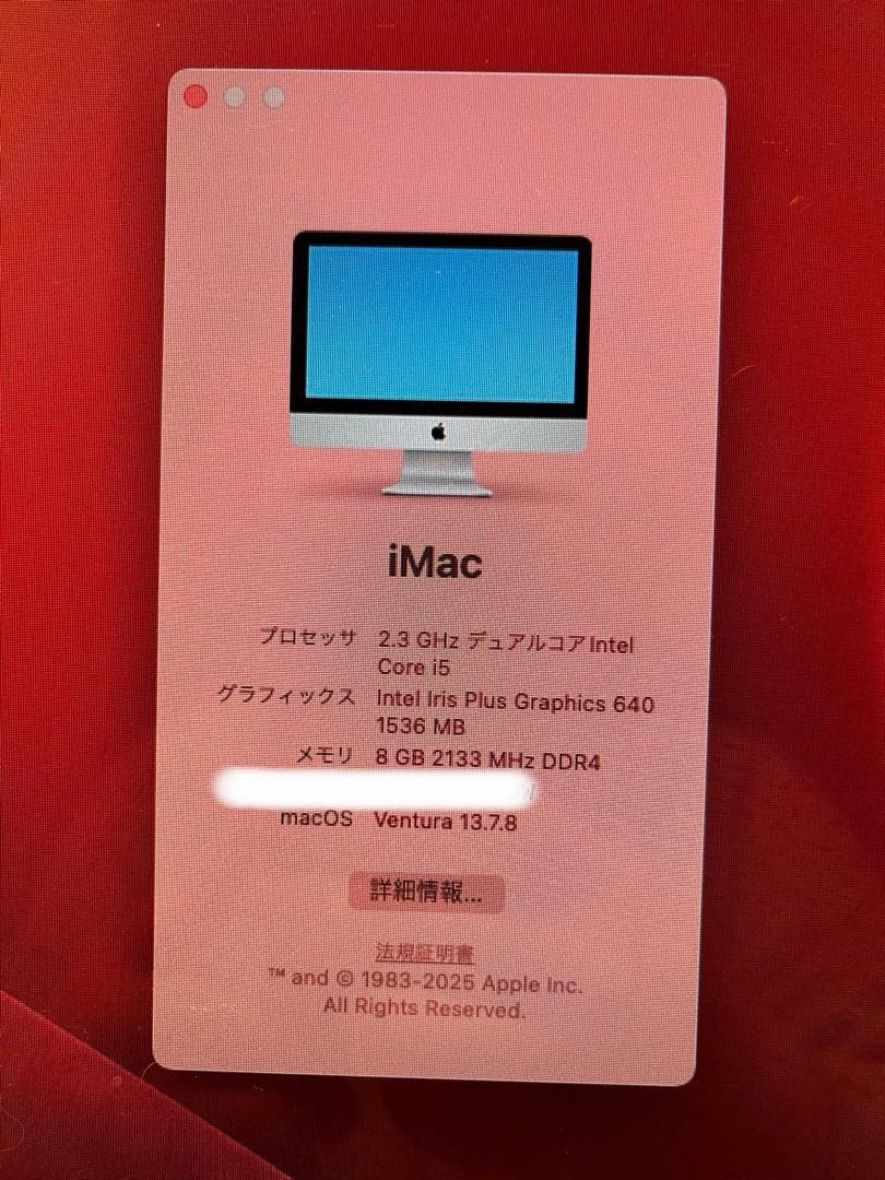 iMac 2020 21.5インチ SSD Core i5 MHK03J/A