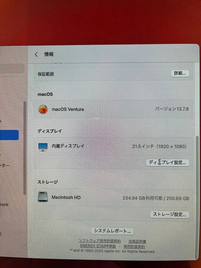 iMac 2020 21.5インチ SSD Core i5 MHK03J/A