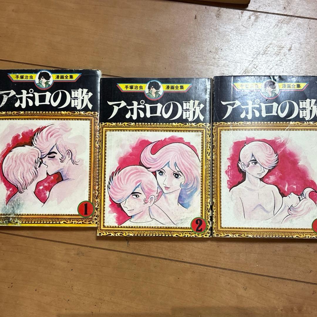 手塚治虫　漫画全集