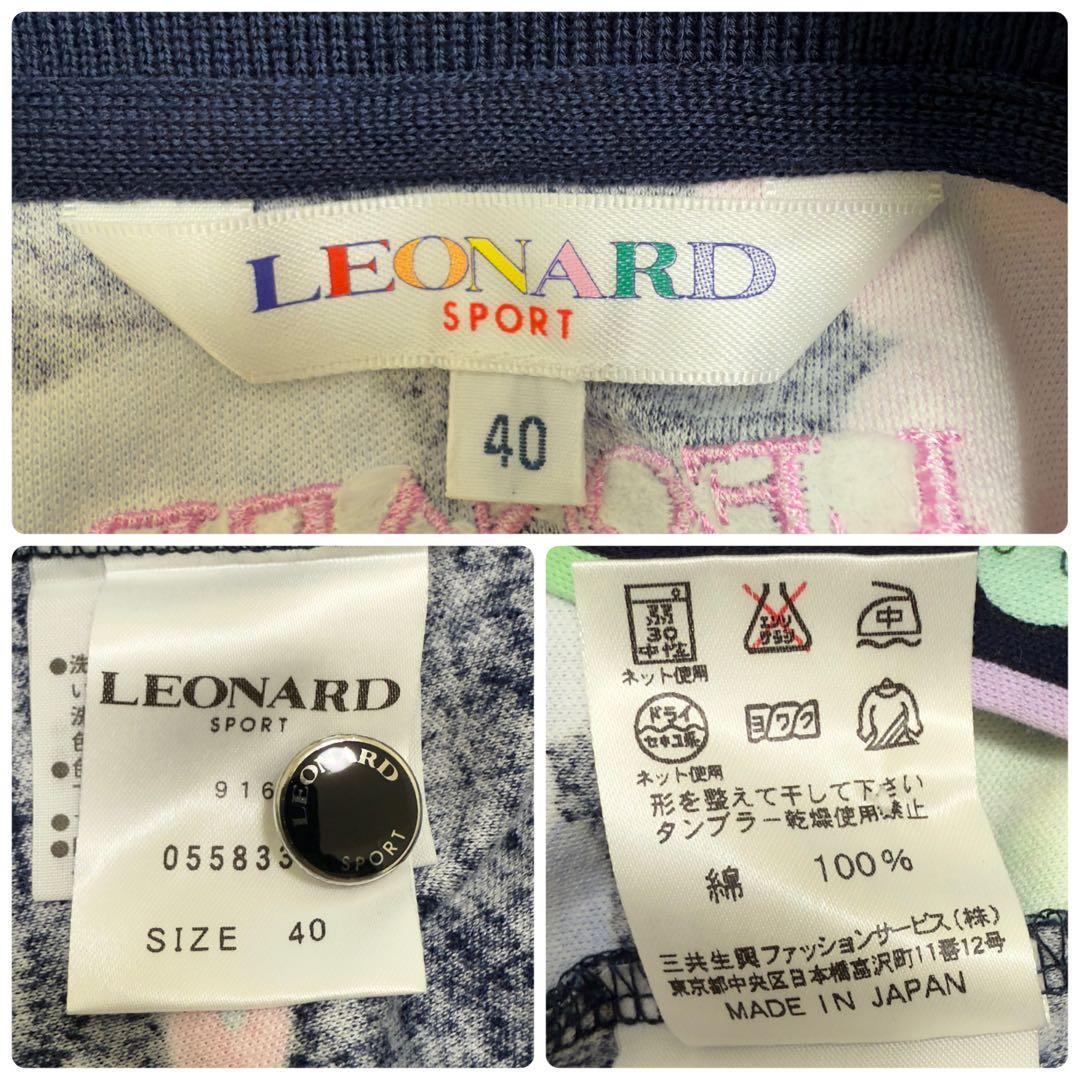 LEONARD ポロシャツ　花柄　フルーツ　トリム　ロゴボタン　サイズ40