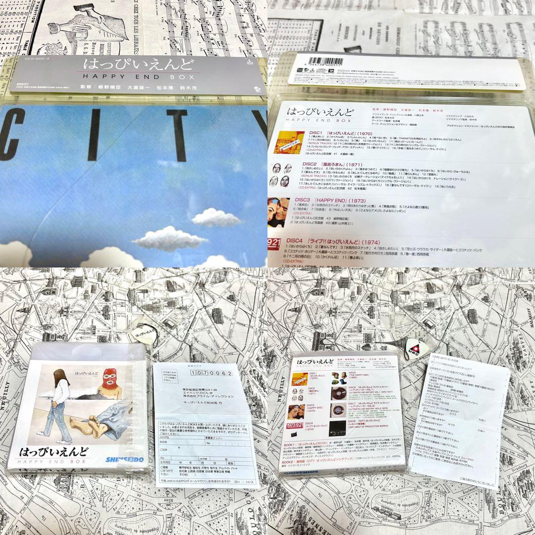 はっぴいえんど　HAPPY END BOX +おまけ　サイン
