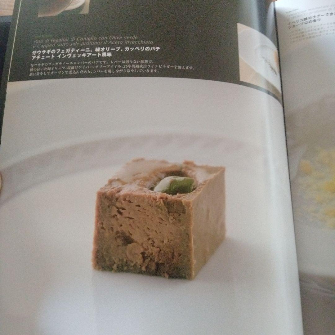 フォリオリーナ・デッラ・ポルタ・フォルトゥーナ 小林幸司の料理