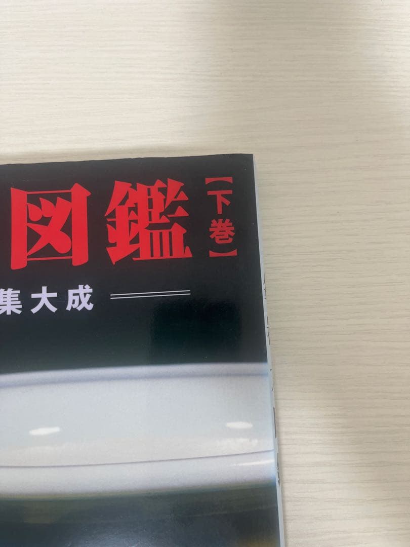 盆器大図鑑　上中下　3巻セット