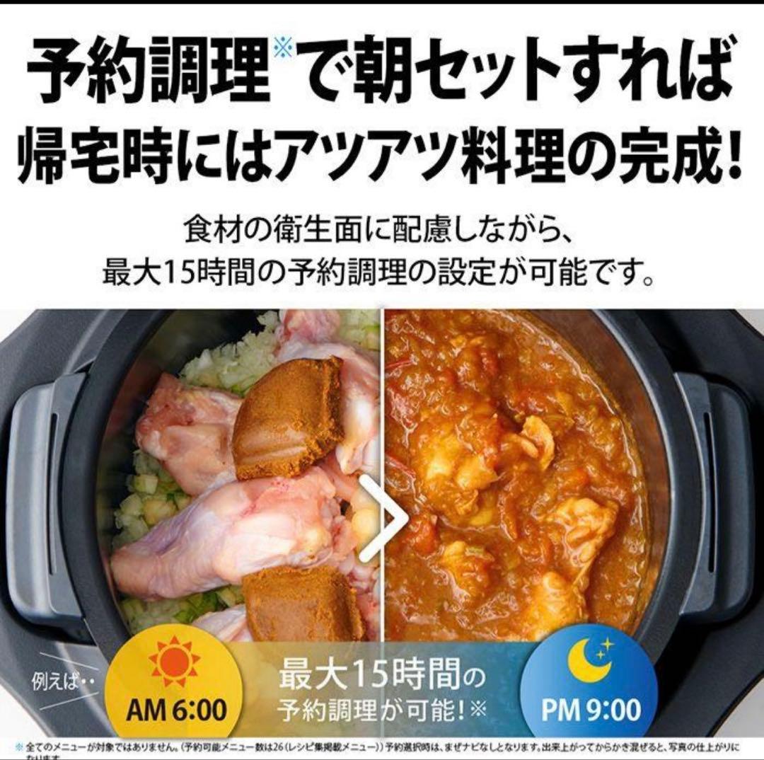 【新品未開封】電気無水鍋 1.6L ヘルシオホットクック KN-MN16H-B
