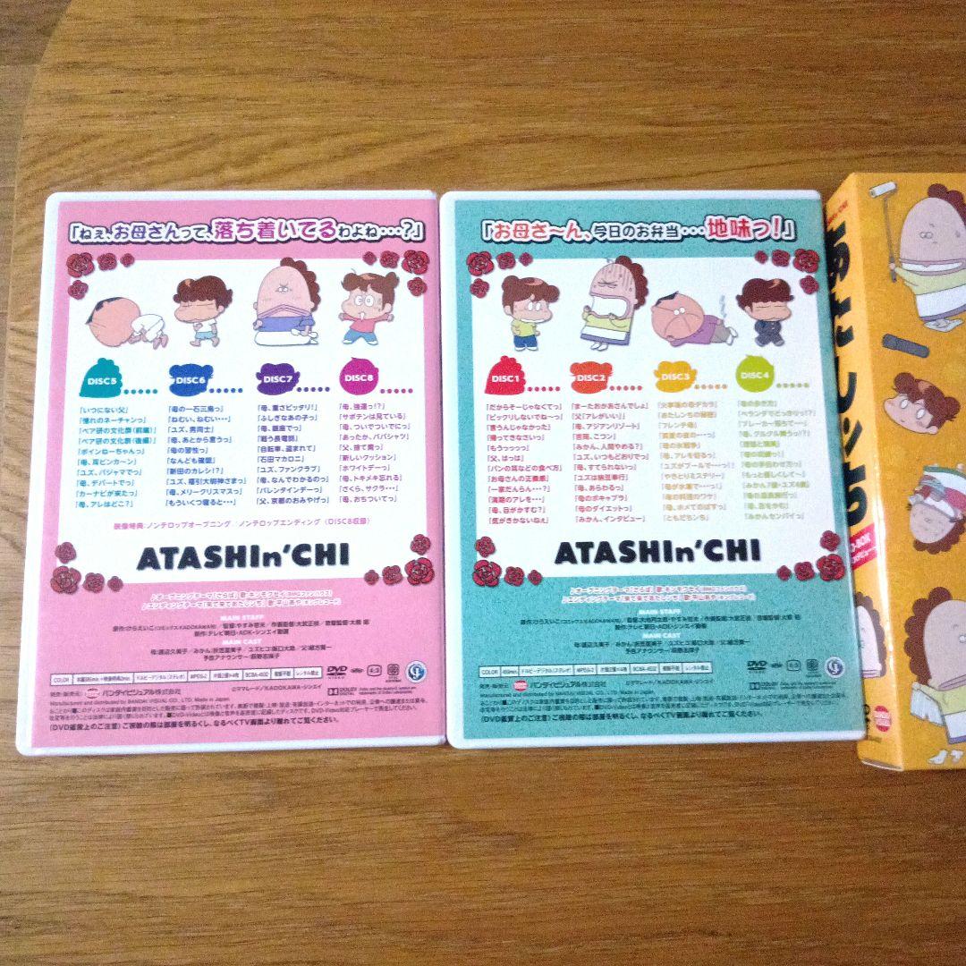アニメDVD8枚組ボックス「あたしンち」すり傷多数、再生チェック済み