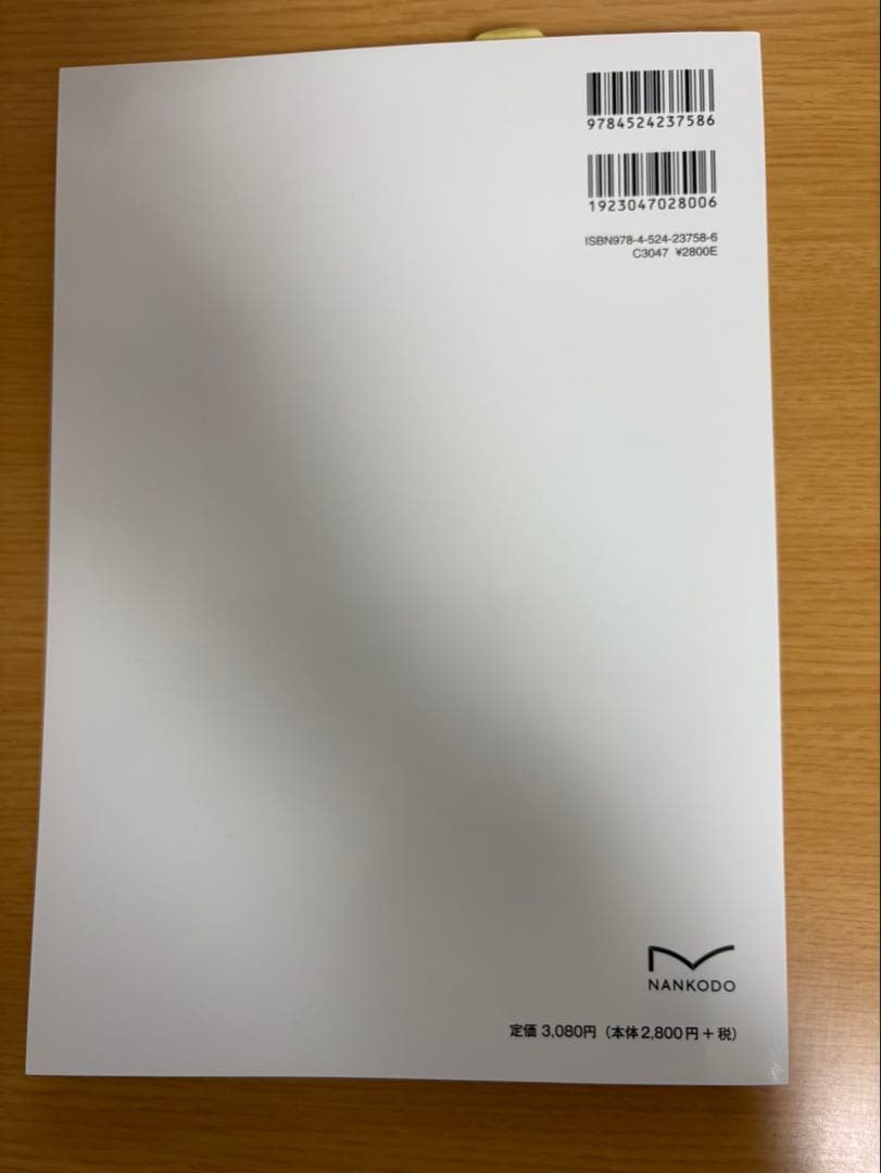 参考書　7冊