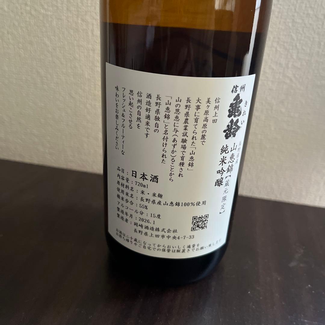 信州亀齢 岡崎酒造 純米吟醸 山恵錦720ml