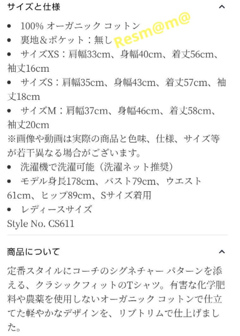新品タグ付　COACH　コーチ　Tシャツ　オーガニックコットン　Sサイズ