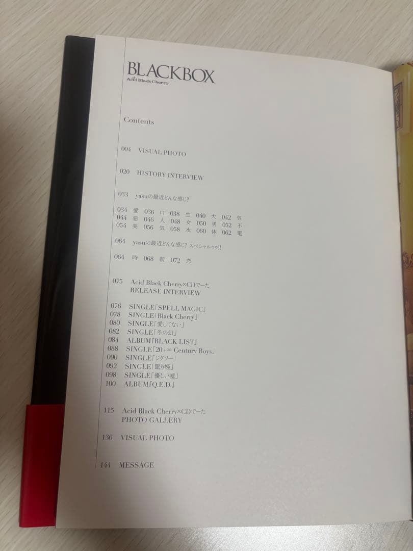 Acid Black Cherry アーティストブック「BLACKBOX」帯付き