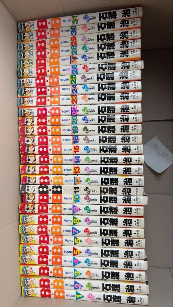 全巻セット BB 1-31巻 石渡治（17、18、21無し）