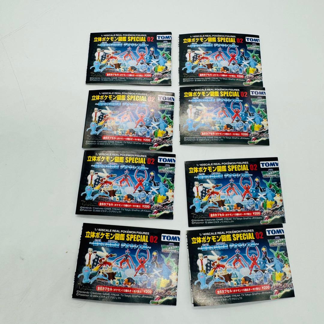 【未開封】立体ポケモン図鑑 Special 02 コンプリートセット