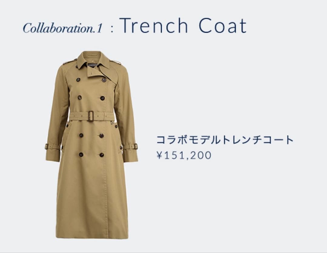 【美品】アクアスキュータム　トレンチコート【大草直子さんコラボ】