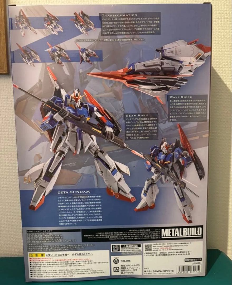 新品　L BUILD ゼータガンダム ハイパーメガランチャーセット