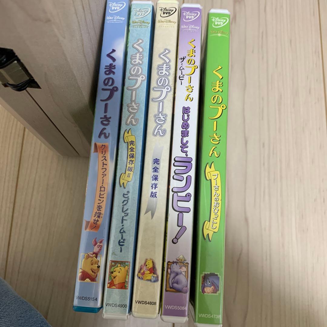 くまのプーさんDVD