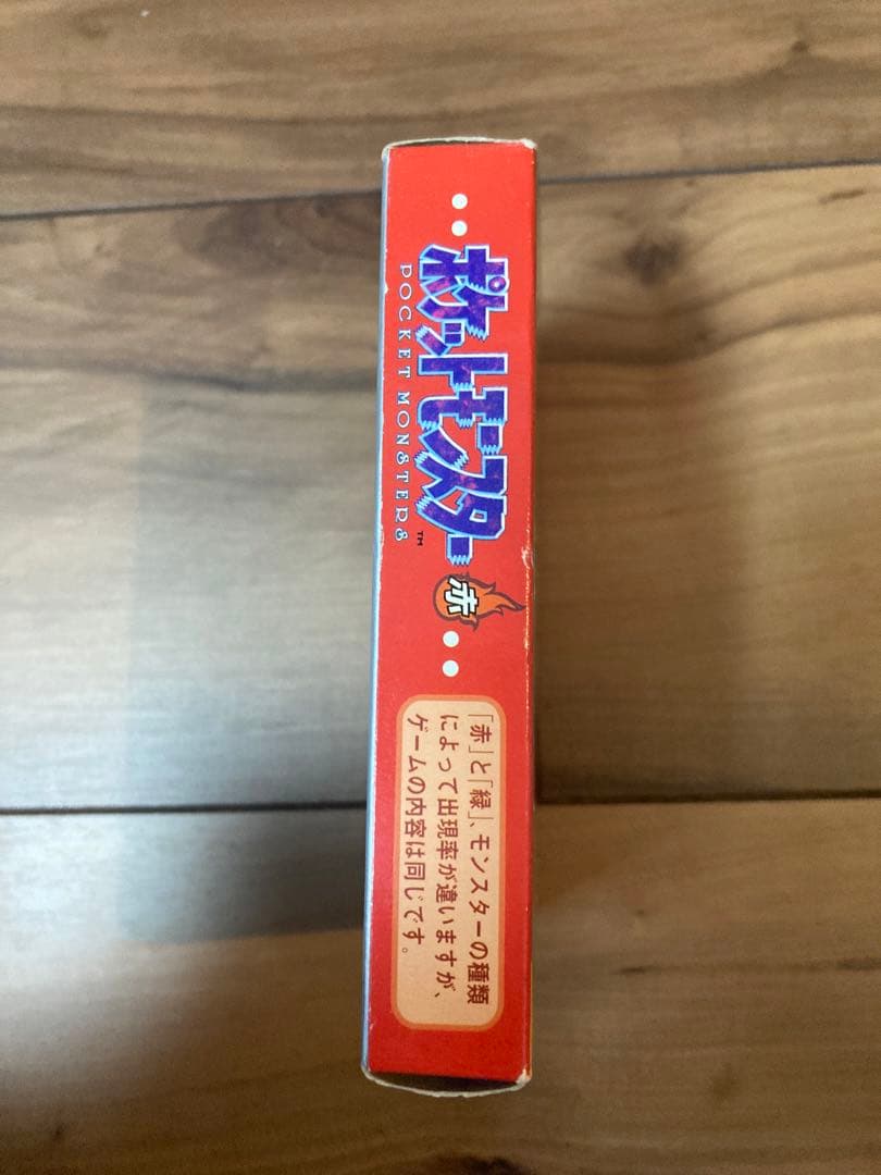 ポケットモンスター赤　ゲームボーイ