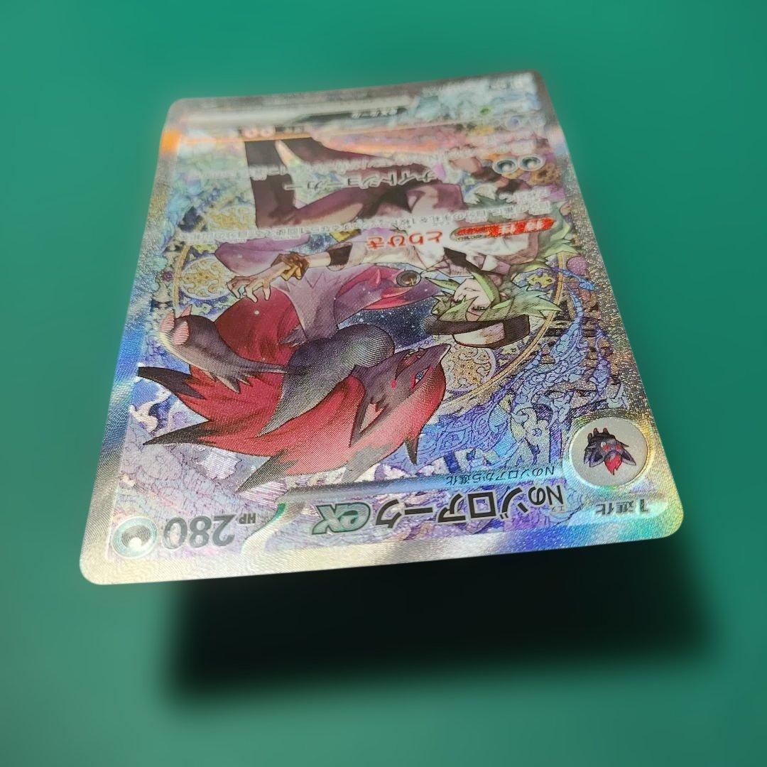 メガドリームｅｘ NのゾロアークEX SAR