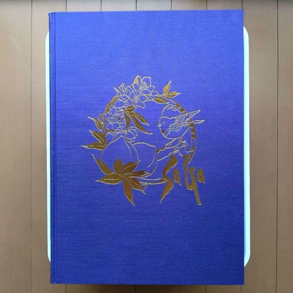 サガシリーズアートワークス　小林智美画集　ハーモニー　生命のふるさと