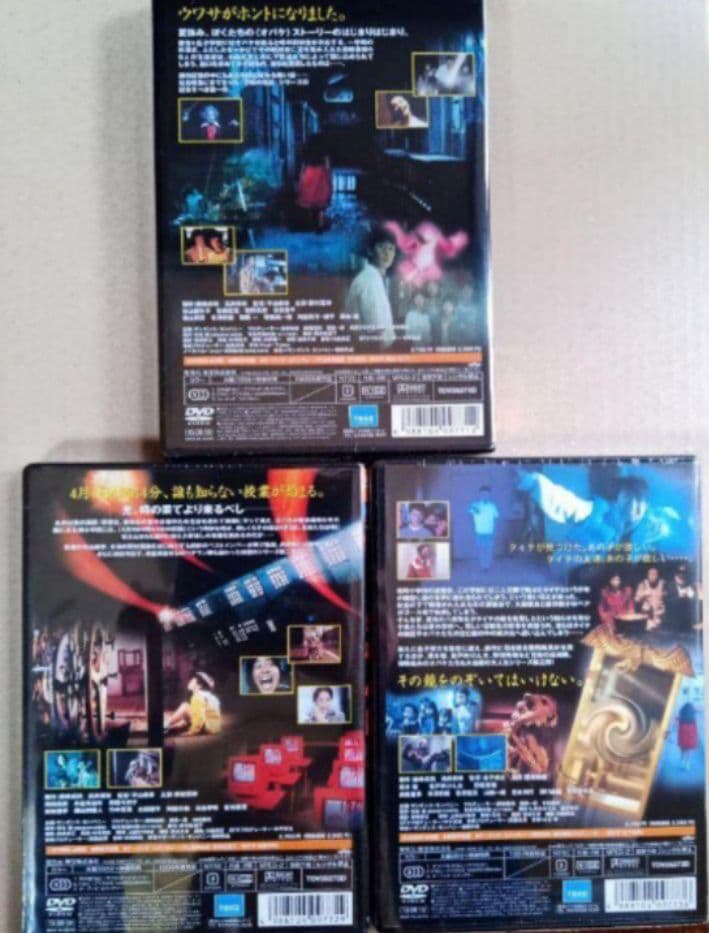 学校の怪談 1、2、3 DVD 新品未開封