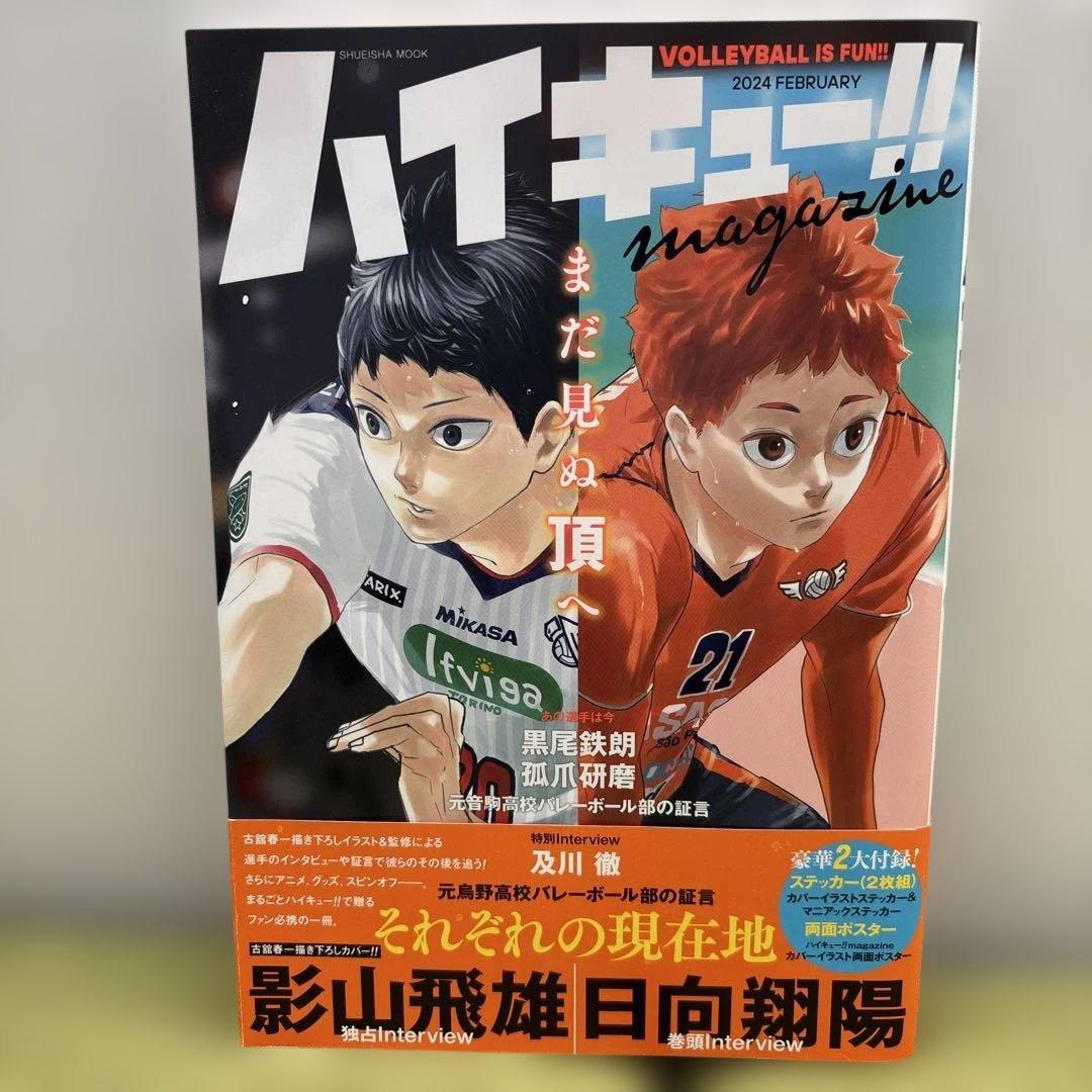 ハイキュー!! 1-45巻　全巻　関連本27冊　まとめ売り　古舘春一　集英社