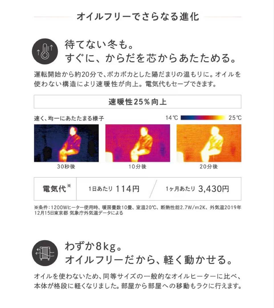 ディンプレックス　オイルフリーヒーター
