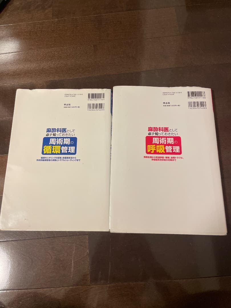 周術期の循環管理・呼吸管理セット