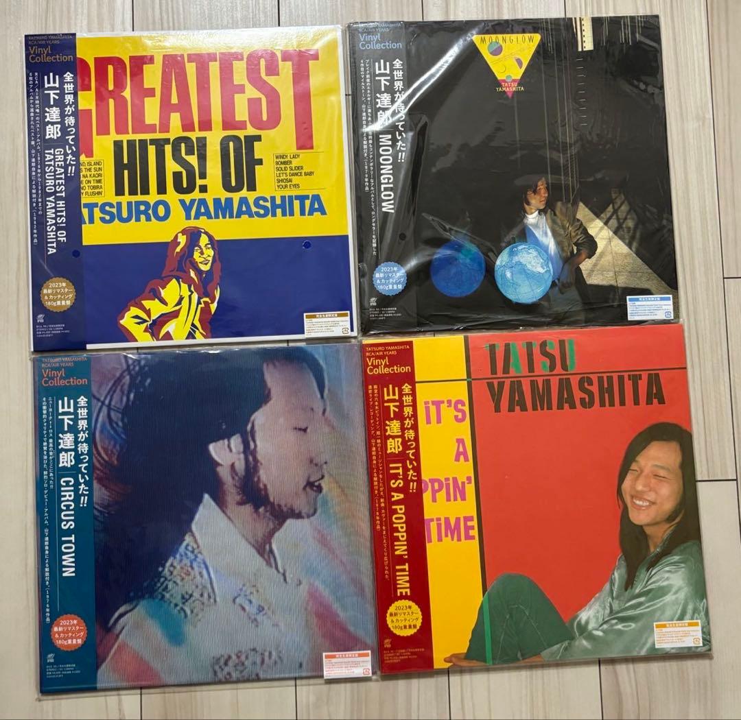 山下達郎8点セット　レコード 新品未使用