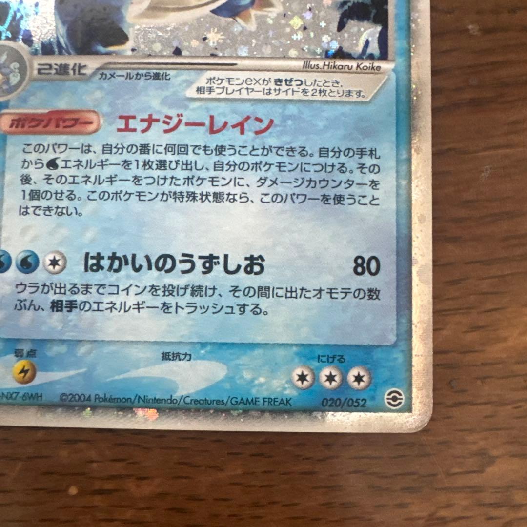 カメックスex ランダム構築スターター 020/052