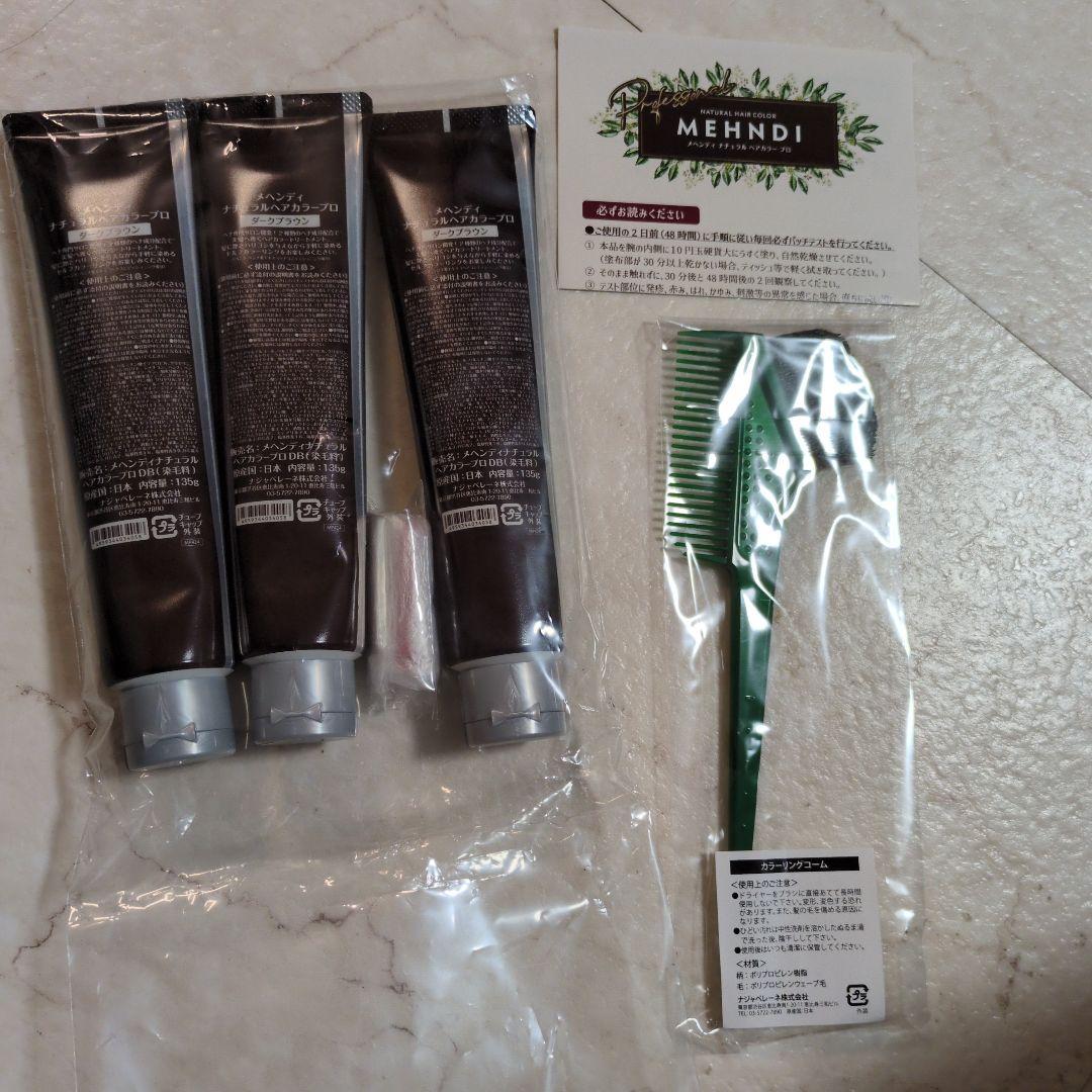 MEHNDI ダークブラウン　ナチュラルヘアカラープロ 3本セット