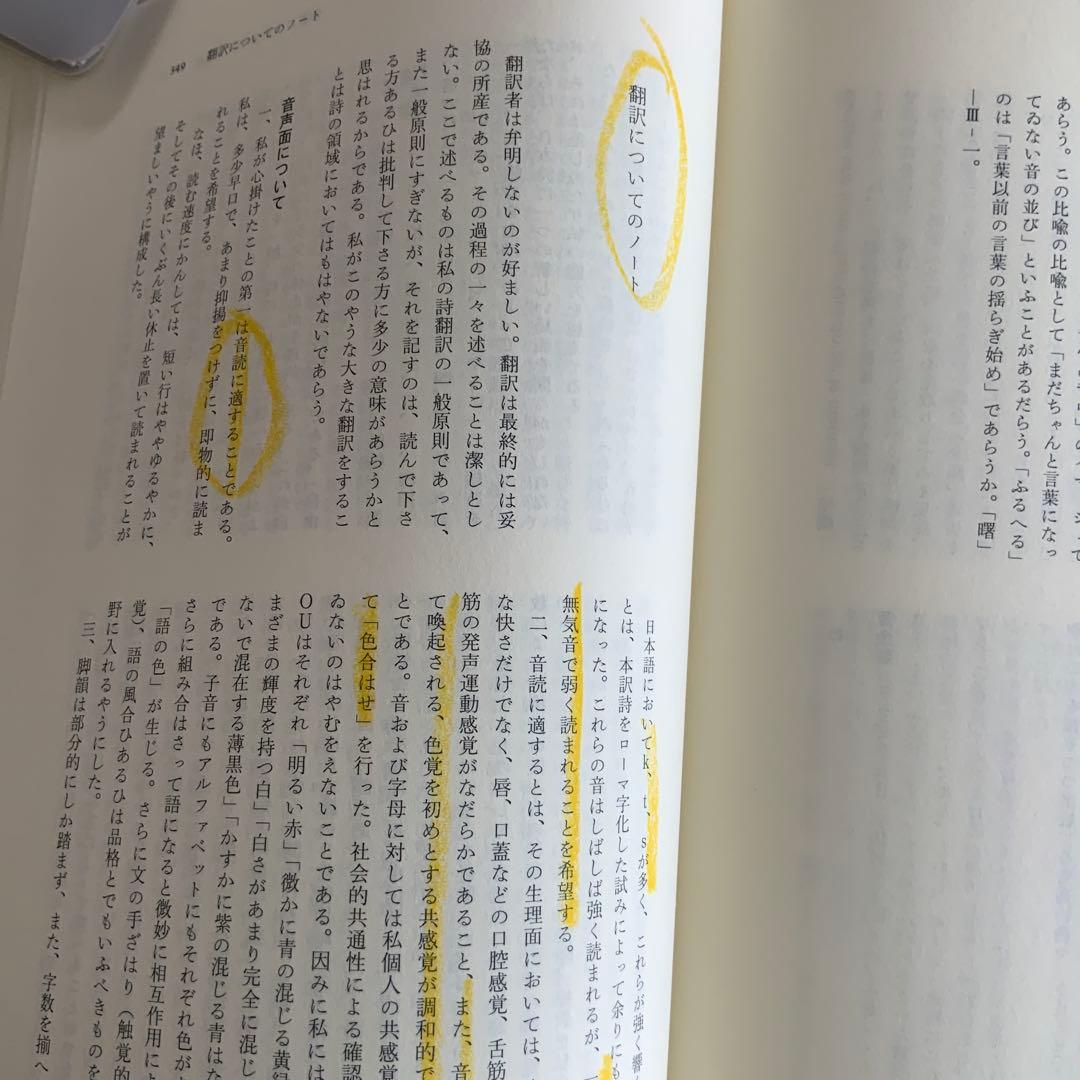 若きパルク. 魅惑