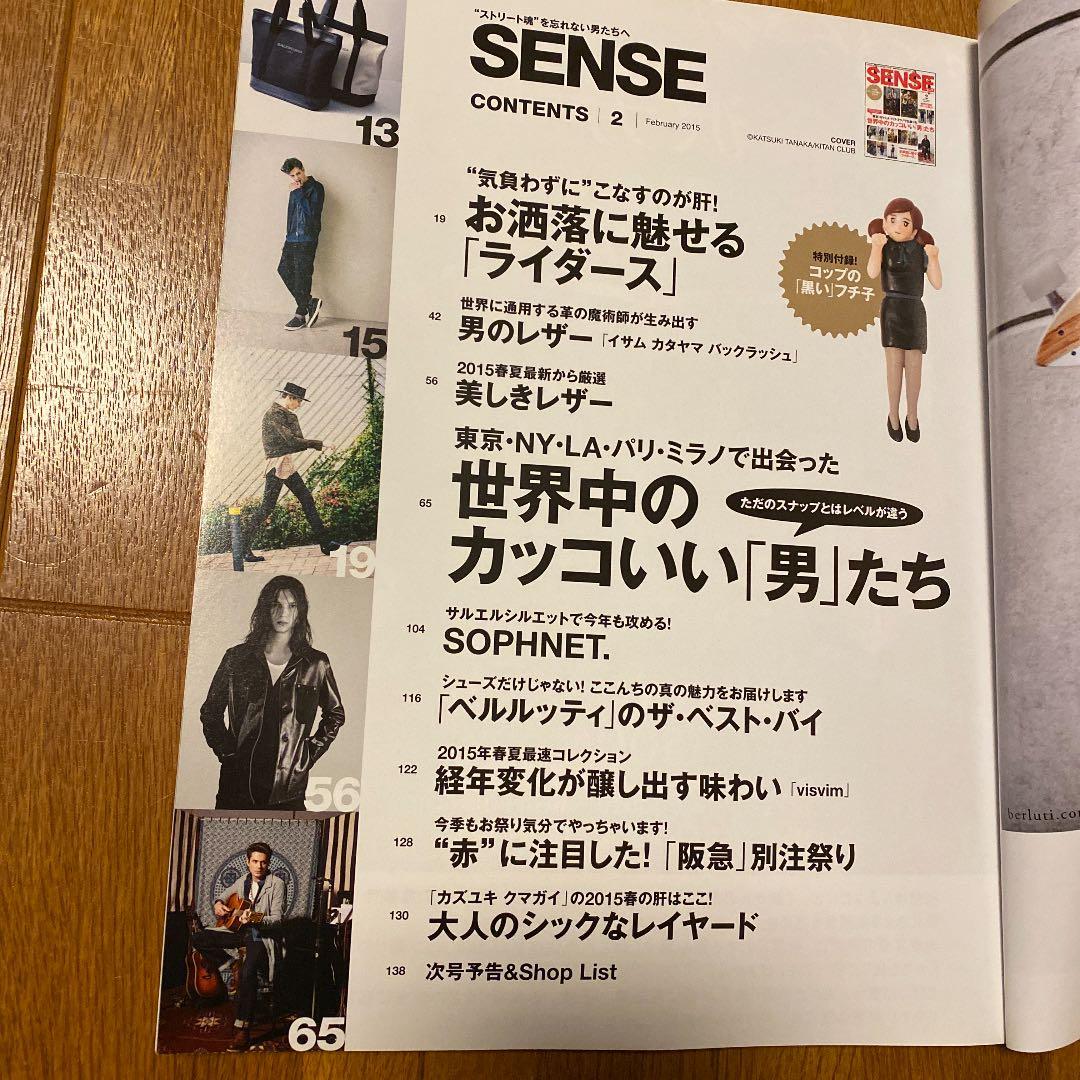 絶版！ SENSE センス コップ フチ子 東京 NY LA パリ ミラノ 本