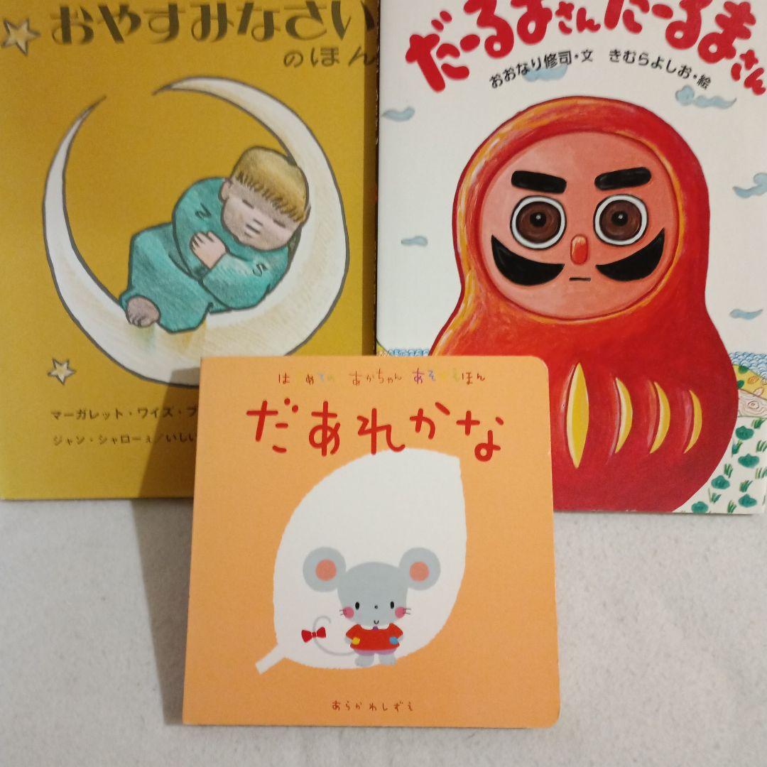幼児向け絵本セット36冊 大日本絵画　こぐま社　福音館書店