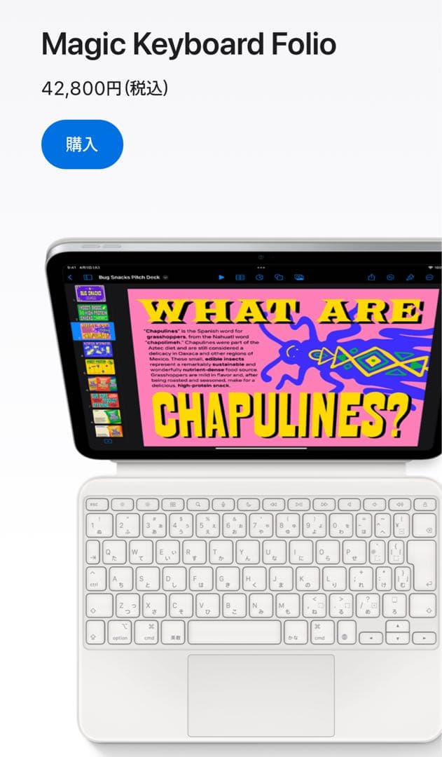 Apple iPad (第11世代) ブルー 本体＋タッチペン＋カバーキーボード