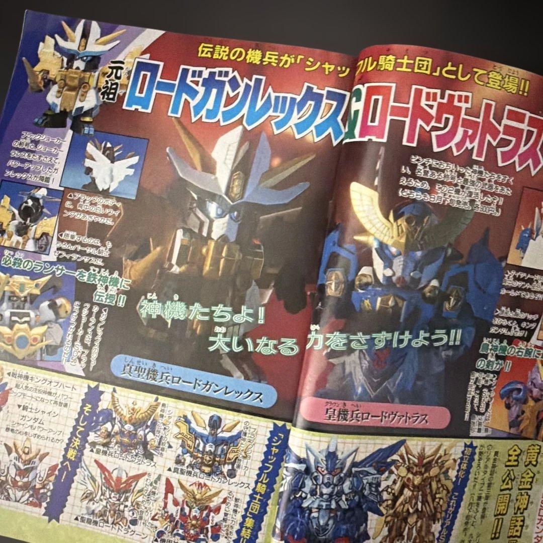 コミックボンボン