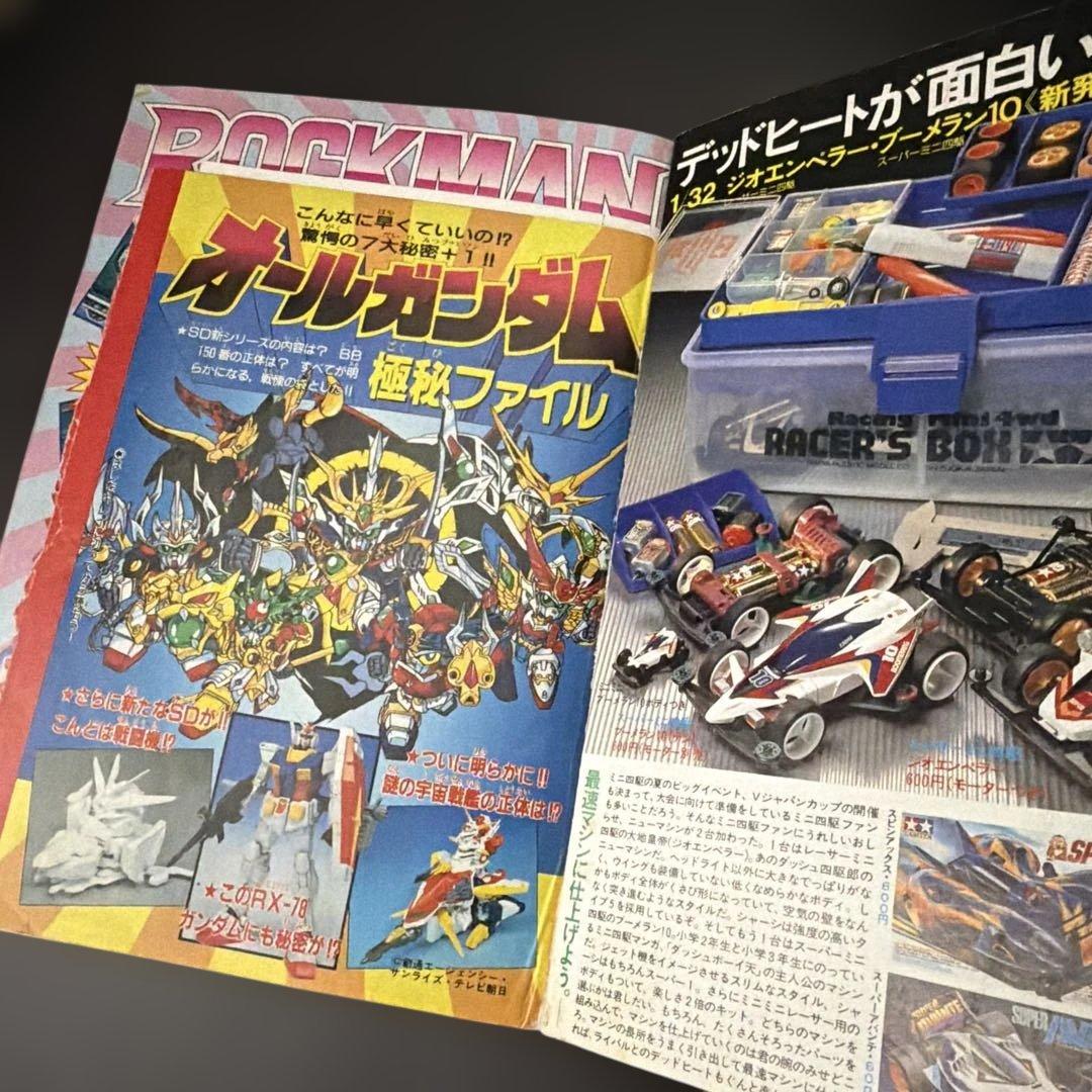 コミックボンボン