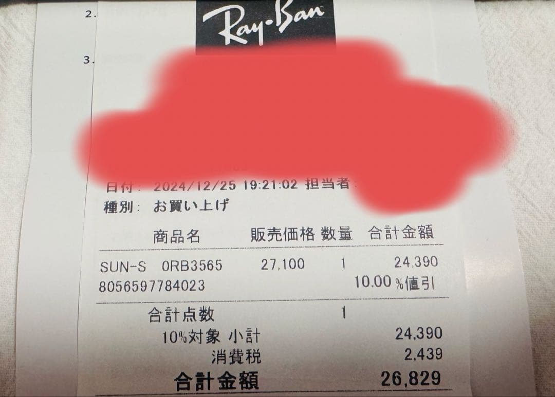 小物 RayBan JACK RB3565