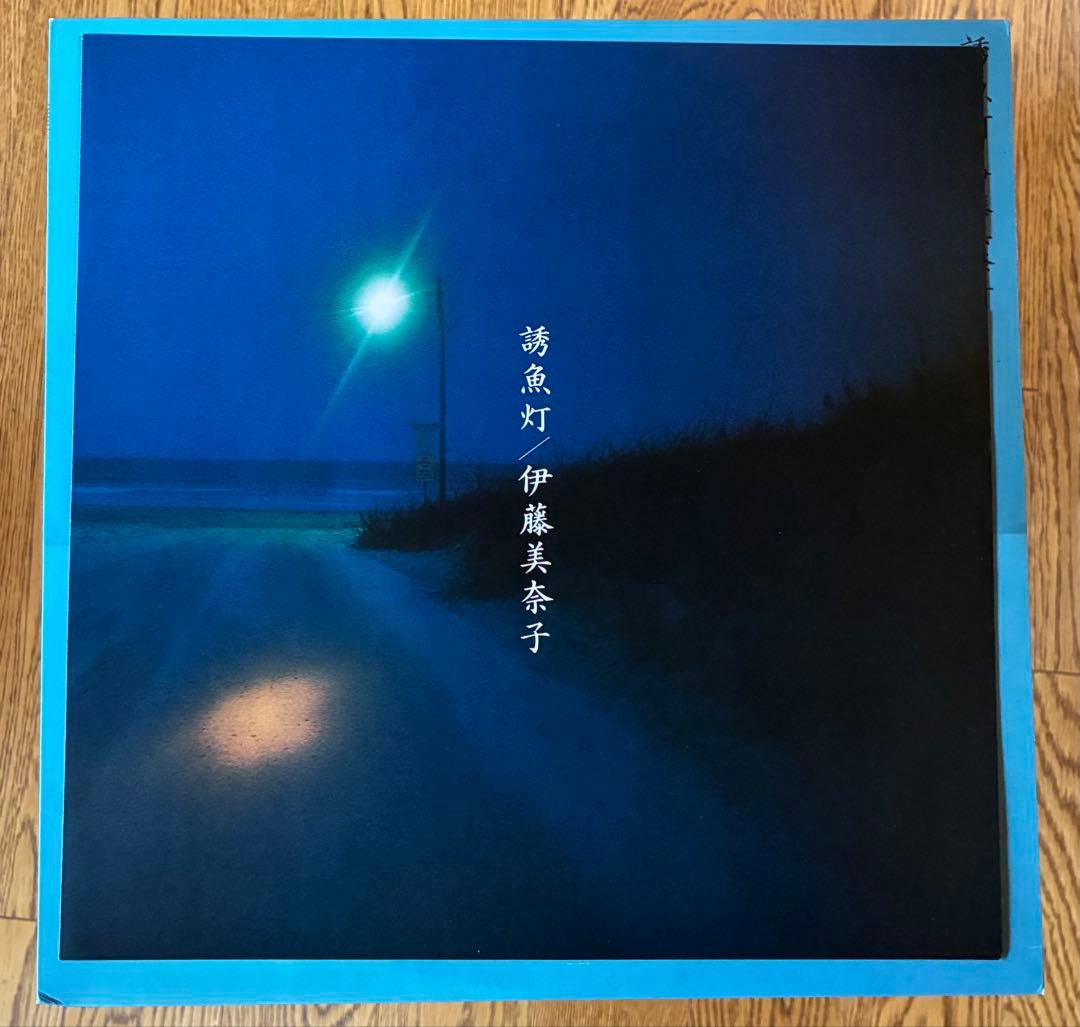 シティポップ大名盤！伊藤美奈子 「誘魚灯」奇跡の極美品、ほぼ新品レコード