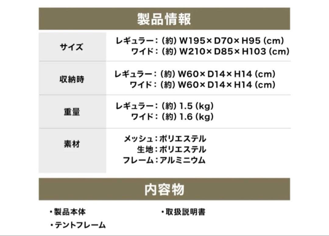 WAQ インナー コット用テント ワイドコット用　& ワイドコット