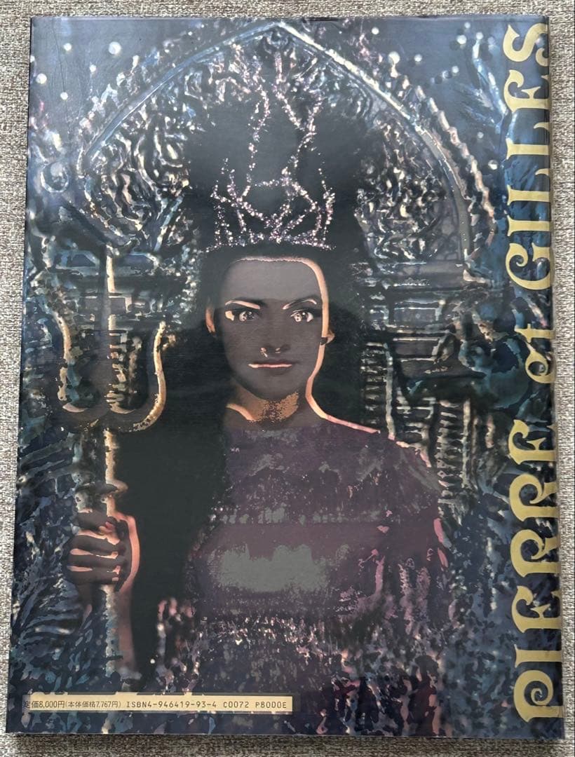 PIERRE ET GILLES ピエール&ジル　写真集　1991年用美社発行