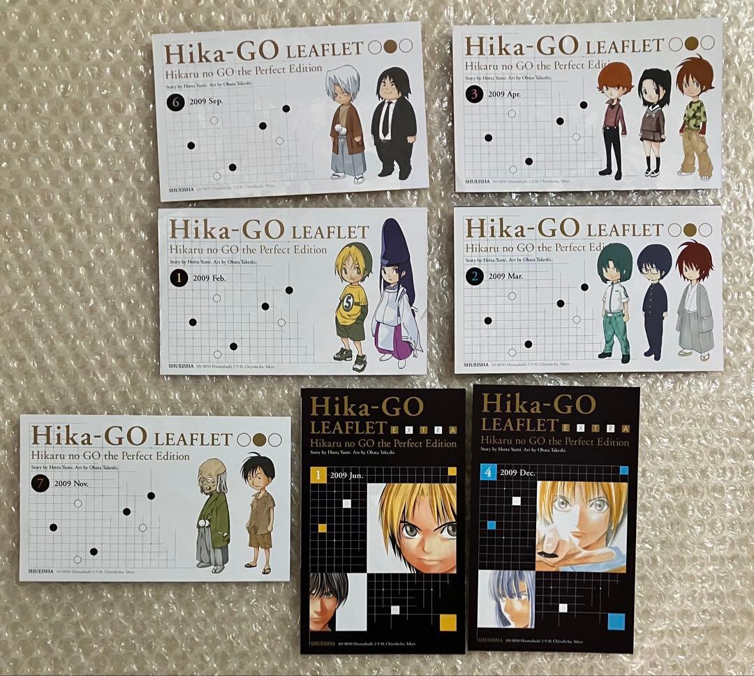 ヒカルの碁 完全版 1〜20巻 全巻セット リーフレット数点付き
