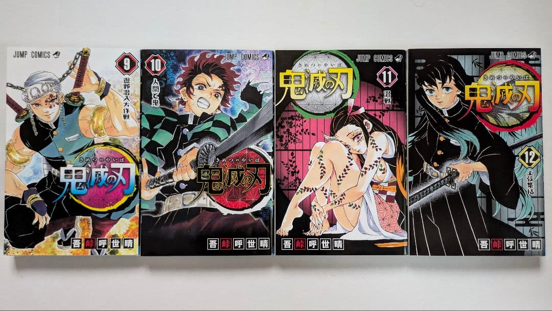 鬼滅の刃 詰め込み 計41点 (全巻(キメツ学園を除く)·イラスト記録集 他)